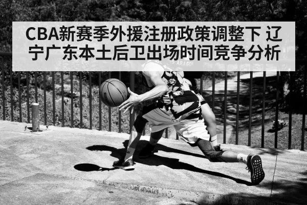 basketball guard dribbling