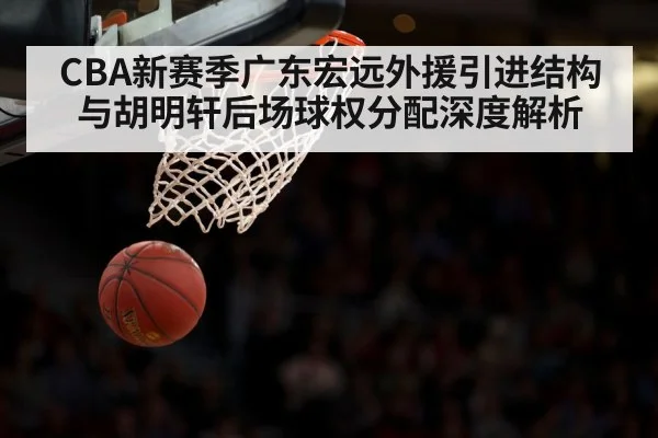 basketball arena game action